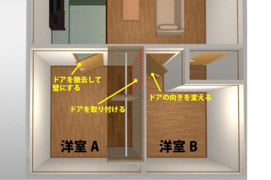 Before　間仕切り壁のリフォーム