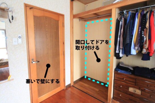 Before　間仕切り壁のリフォーム