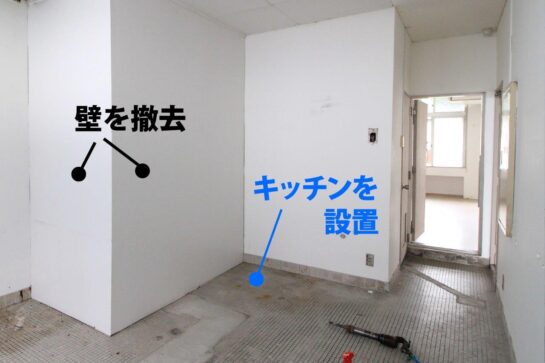 Before　キッチンを設置