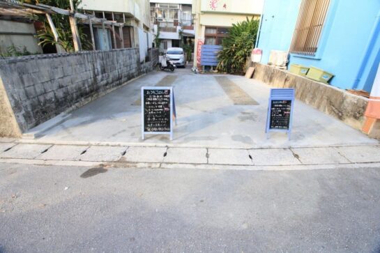 After　店舗 駐車場のリフォーム