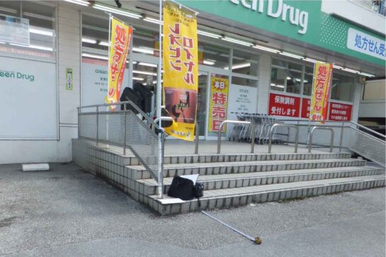 Before　スロープと手すりの設置
