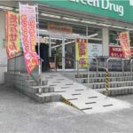 店舗 スロープと手すり設置リフォーム（沖縄県 那覇市 G様）