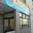 沖縄県那覇市レンタカー店のリフォーム
