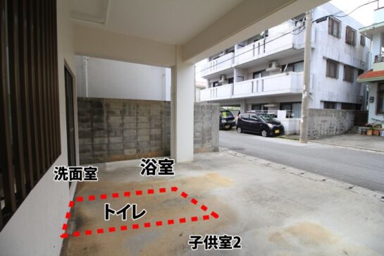 Before　二世帯住宅　トイレ