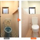 アパート トイレのリフォーム