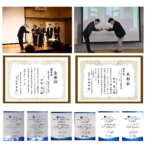 コンテスト受賞歴